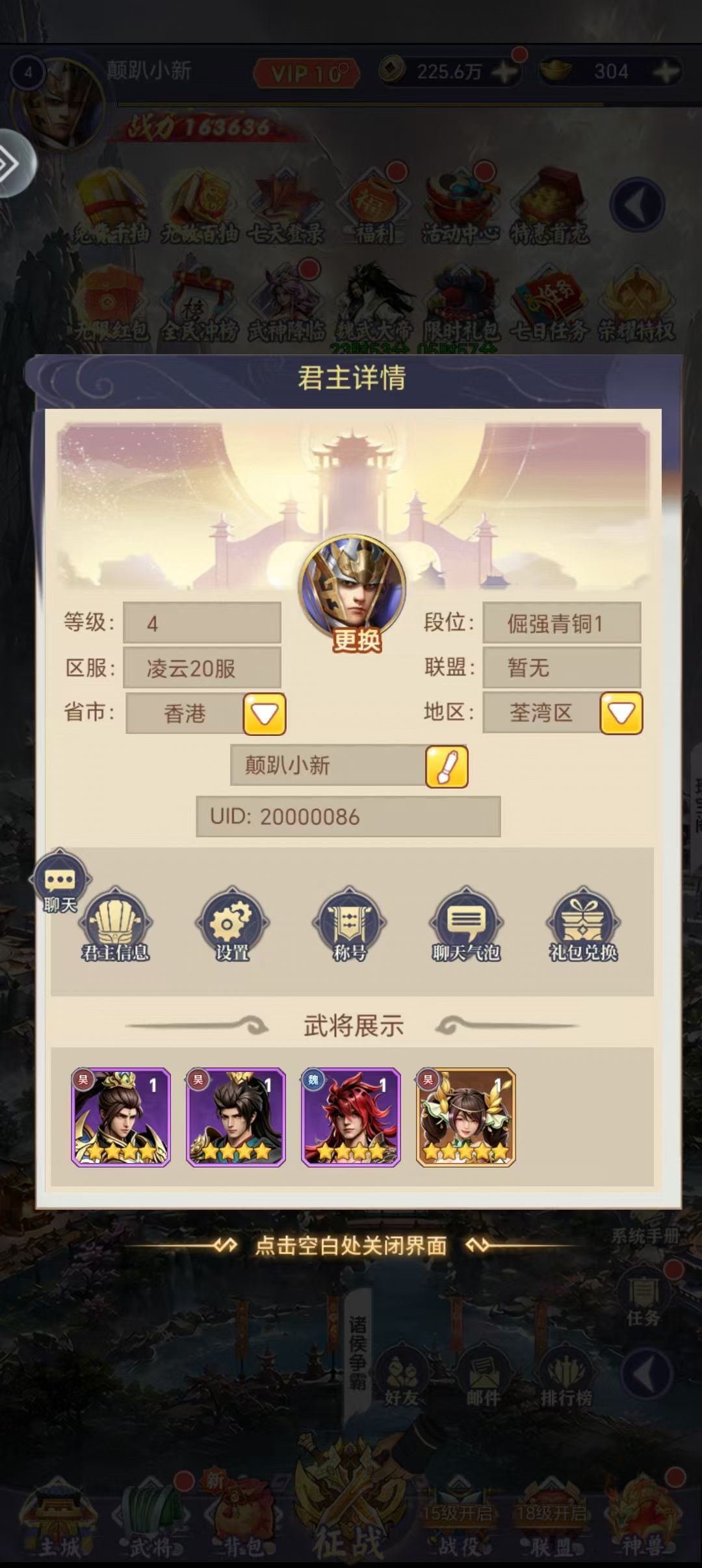 乱世逐鹿烽烟起，执掌千军定乾坤截图
