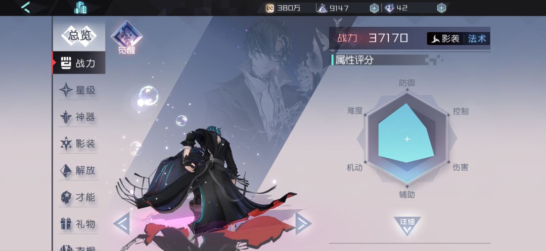 给啥装备好呀 3