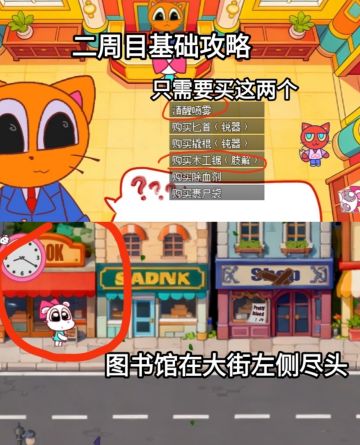 二周目基础攻略(图)