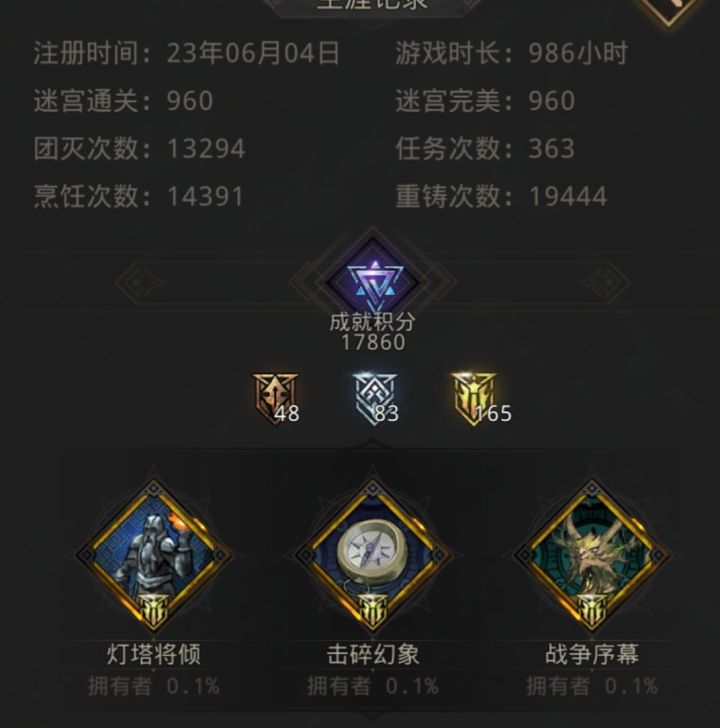 打卡 新图0难度截图