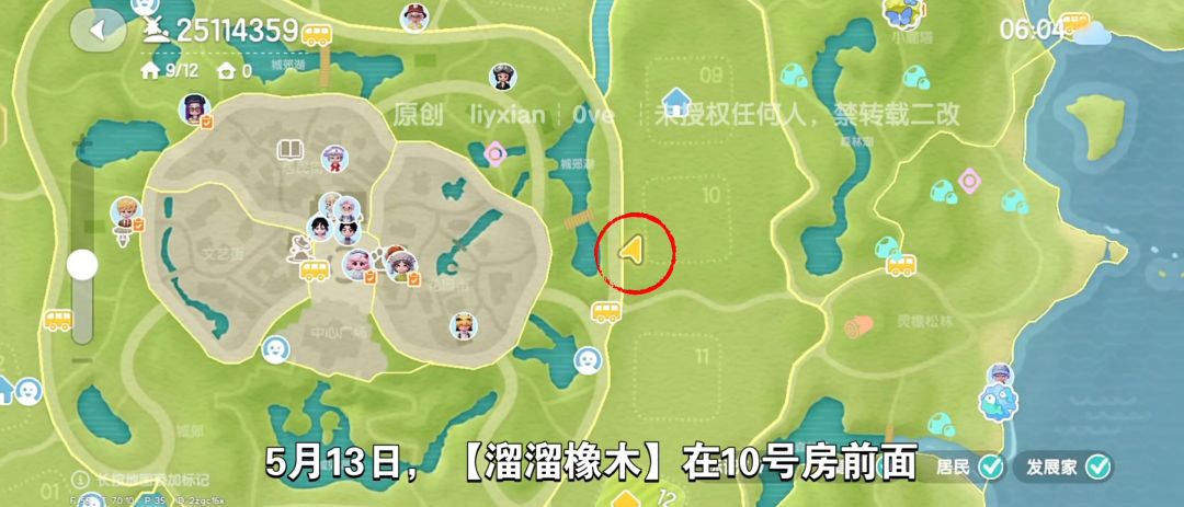 【心动小镇】(5.13)溜溜橡木&无暇萤石 2