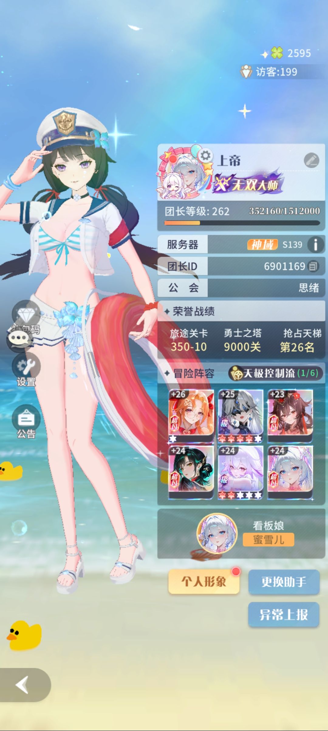 坚持每天送花与捐赠 2
