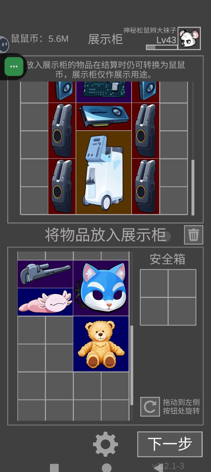 终于有满配制氧机了截图
