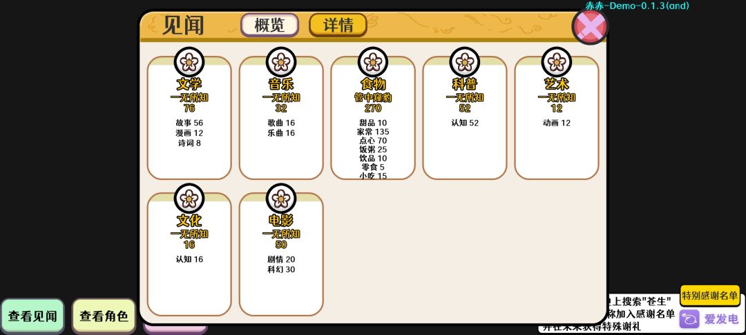 撒花~ 3