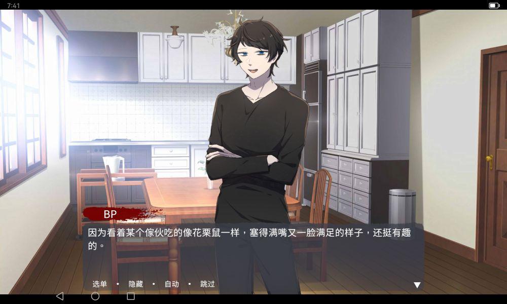 《血腥画家恋爱》手机版 4
