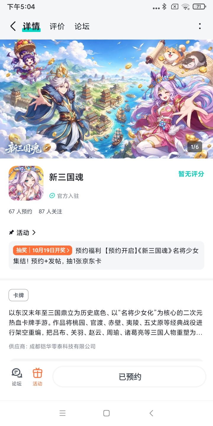 祝游戏人气爆棚，愿服务器日日爆满！截图