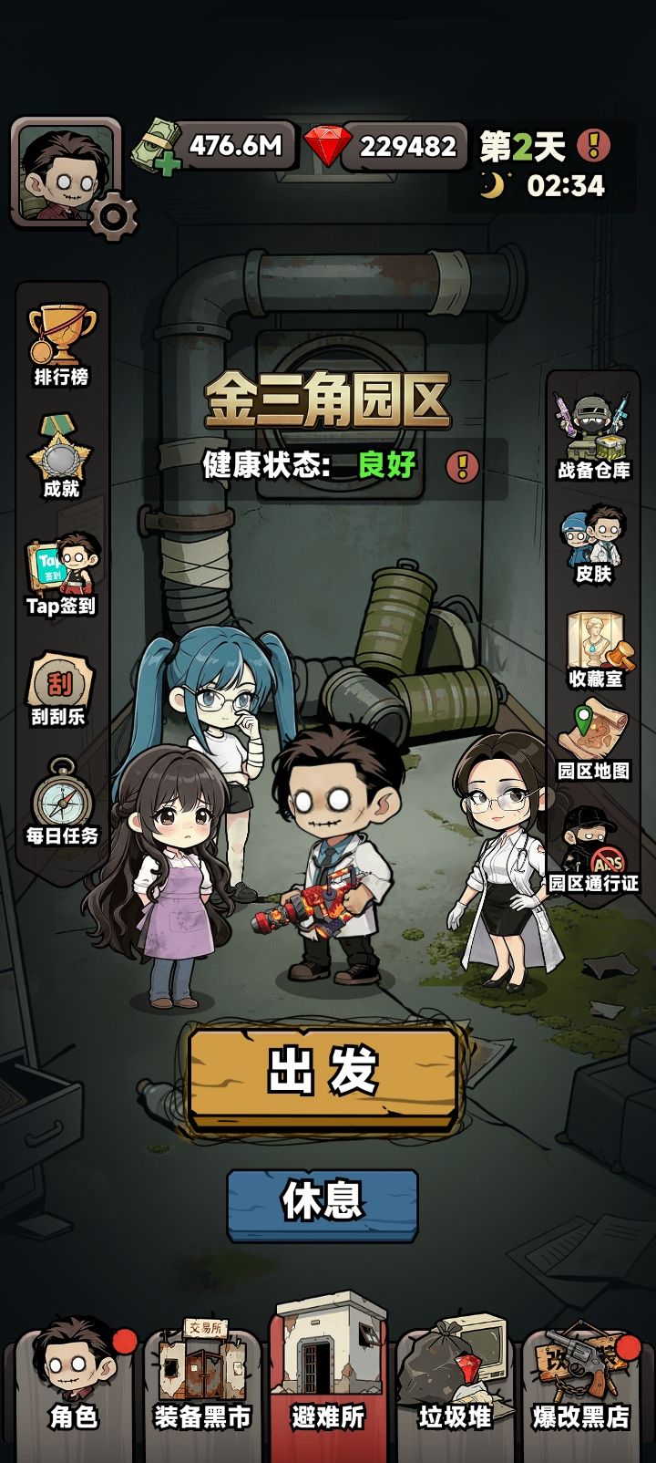 是不是女主死了就没了,就剩三个了截图