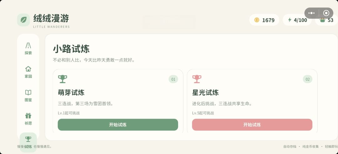 很震惊游戏一句话就做出来了,但是很粗糙! 2