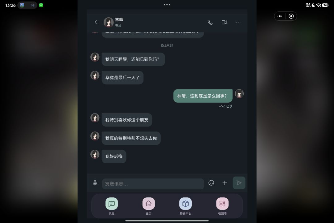 林晴我命中注定的温柔老婆。 1