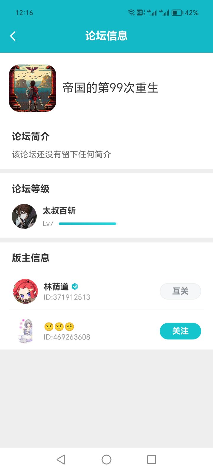 道友们渡劫迫在眉睫截图