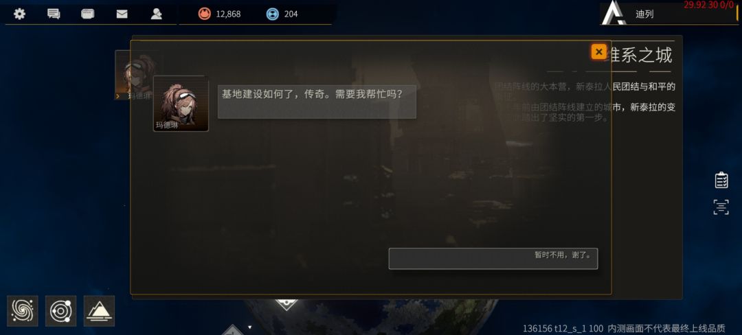 不是我任务呢 2