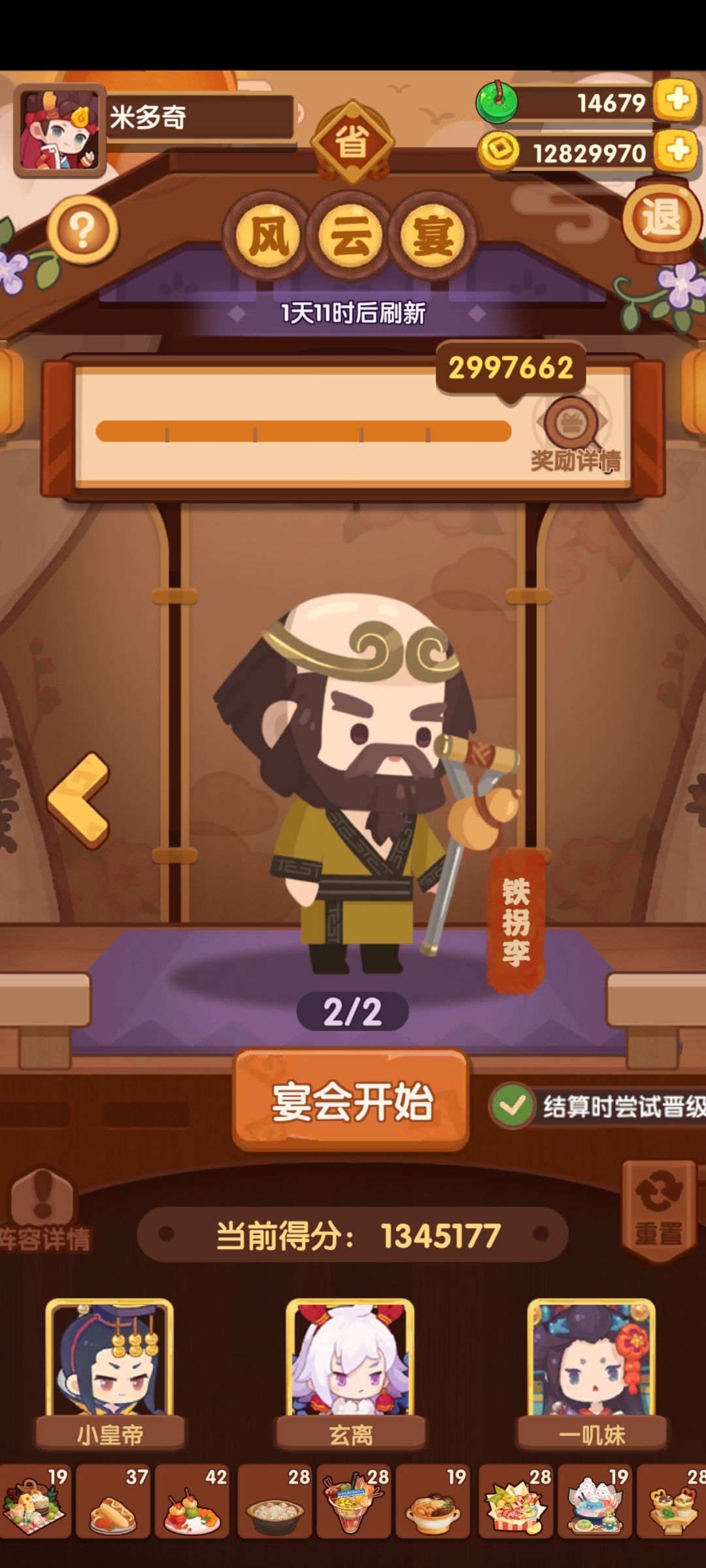 宴会作业~ 4