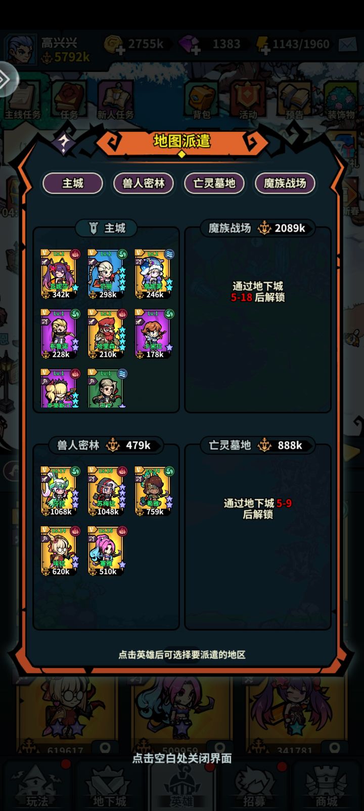 这个时候我应该干点啥?截图
