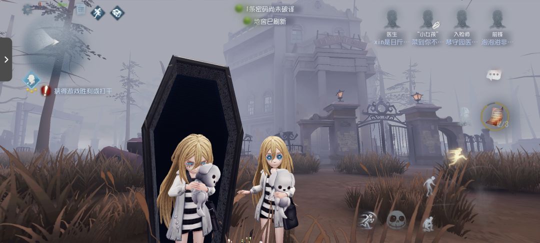 第五人格共研服 1