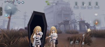 第五人格共研服