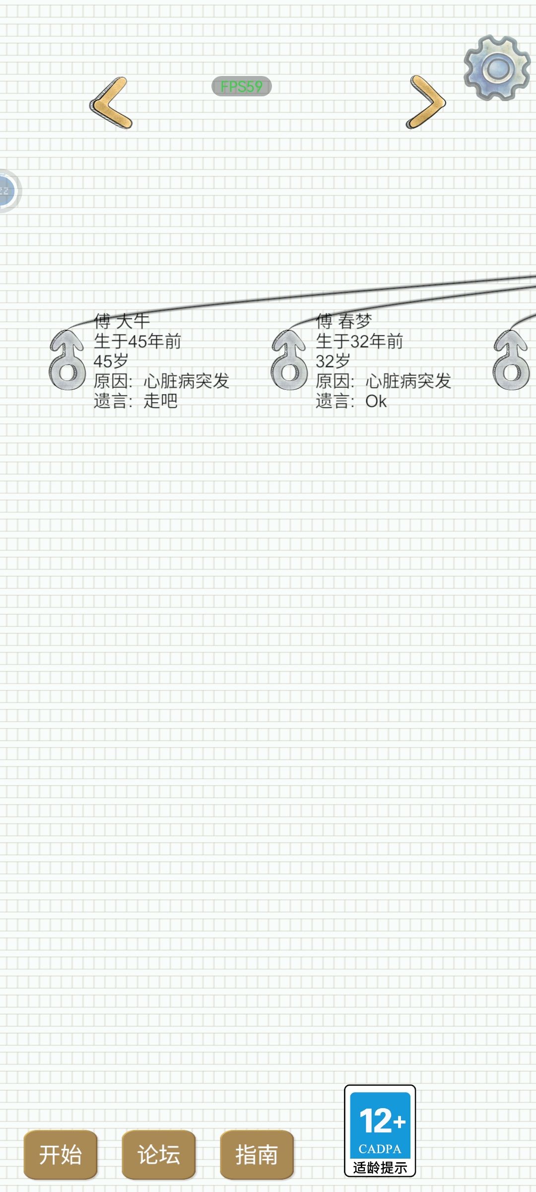 遇见有意思的人 1
