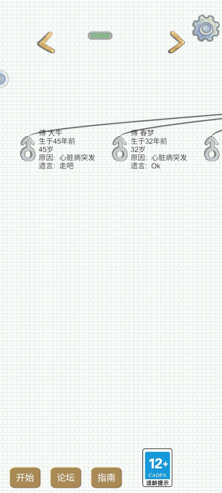 遇见有意思的人截图