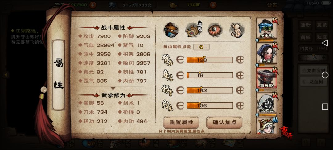 硬杀血魔老祖 5
