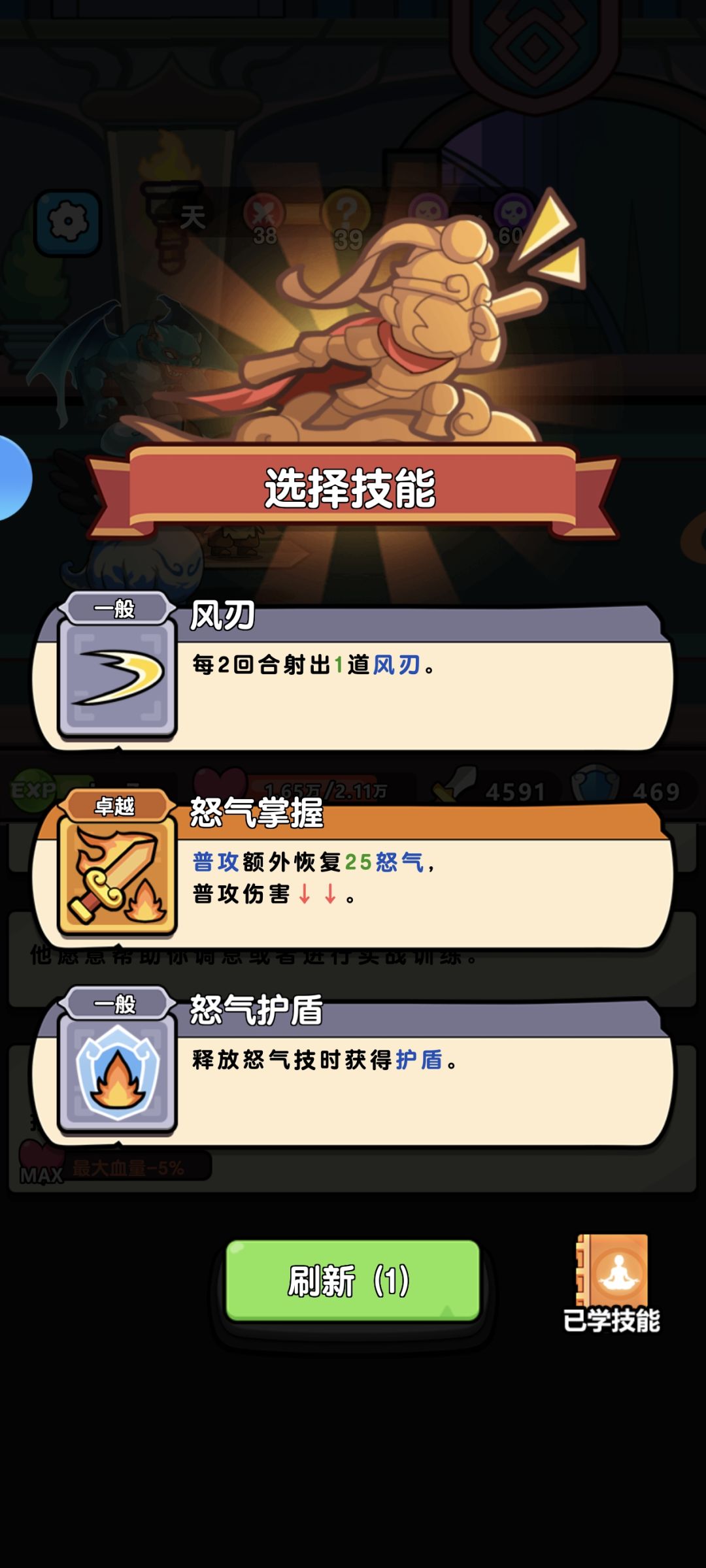 可以玩,就是有点吃运气 1