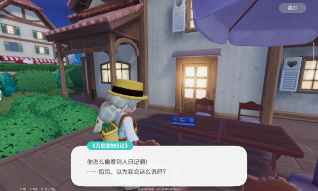 当偷窥日记被本人发现,你会被他……? 1