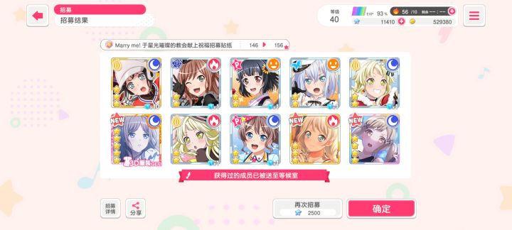 所有的单推党都会有结果截图