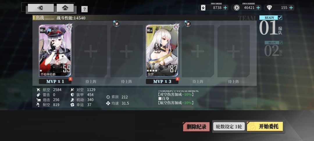 【特别作战!极光下的圣诞夜】右线4战参考 3