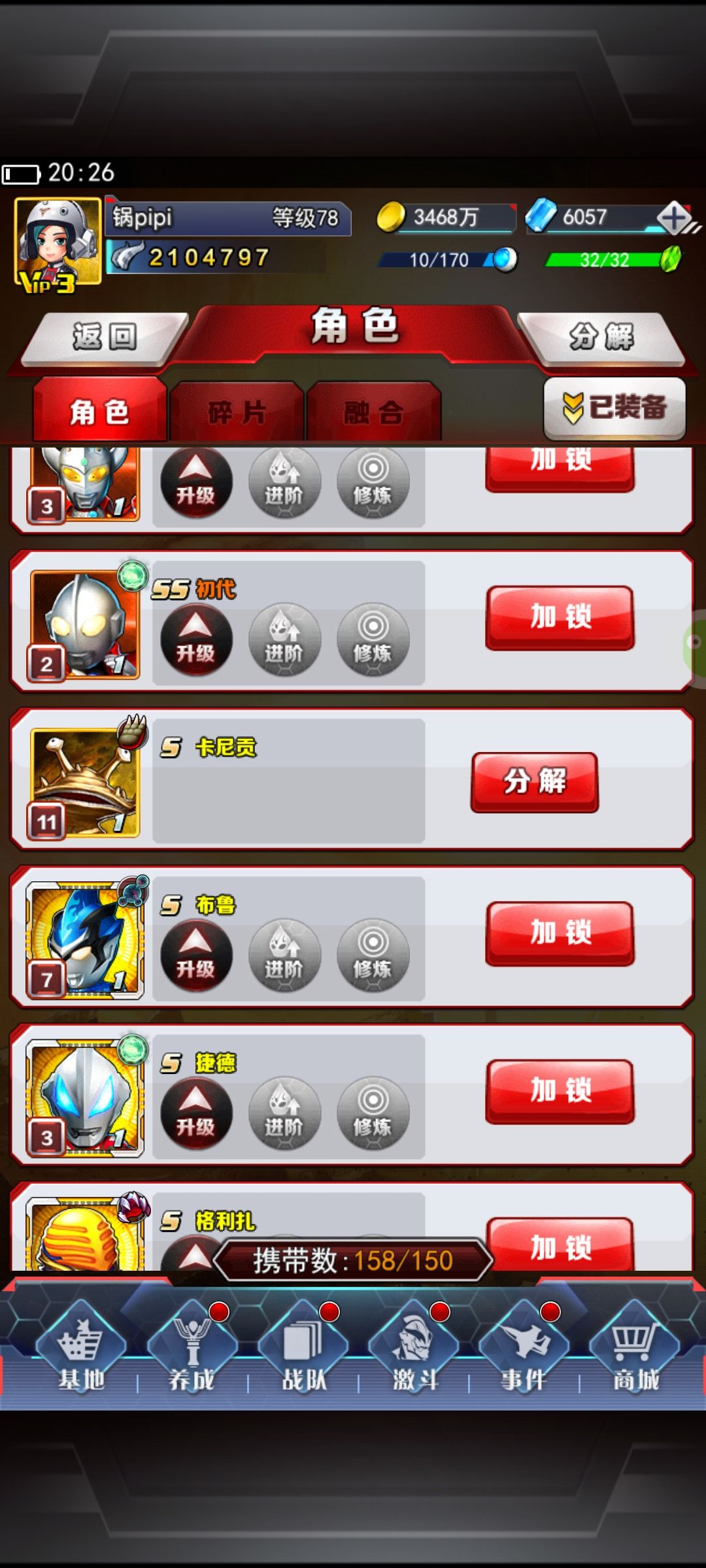 奥特曼 6