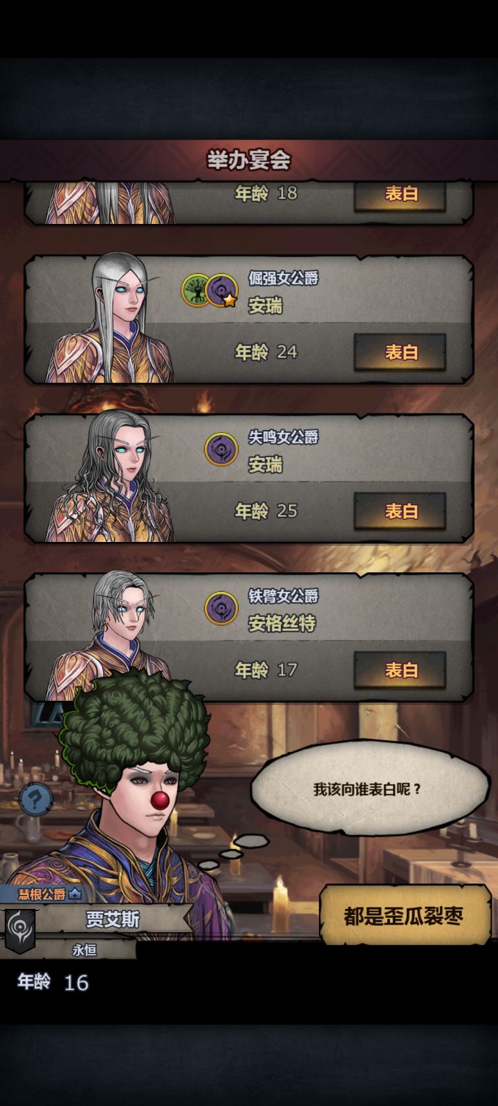 你们是三姐妹吗？截图