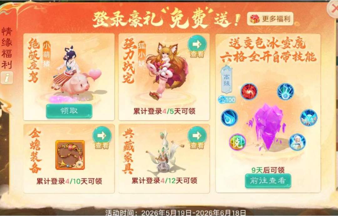 大话手游 今日开启交易服 缘起送永久时装! 3