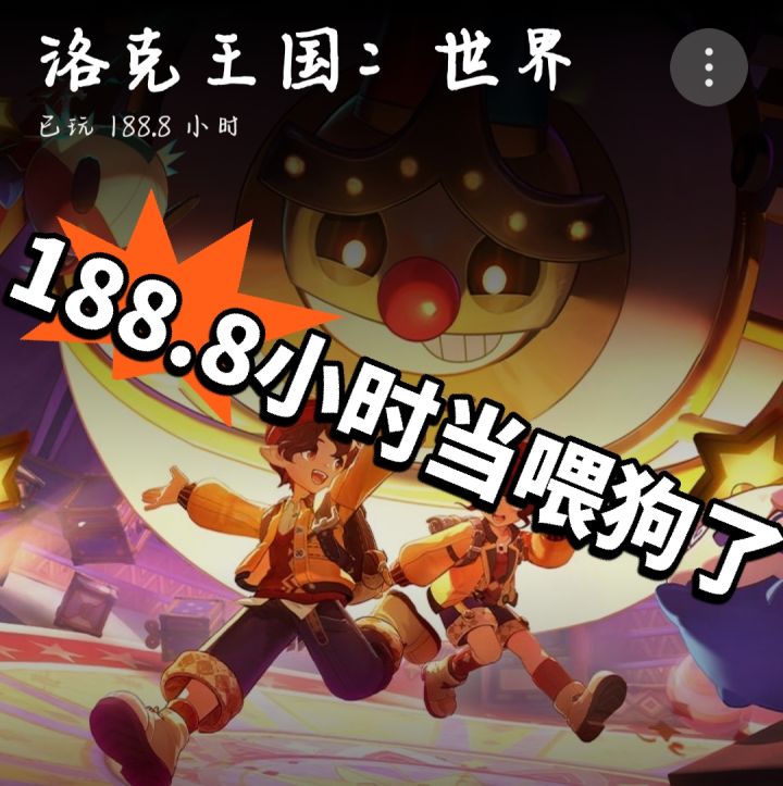 忏悔截图