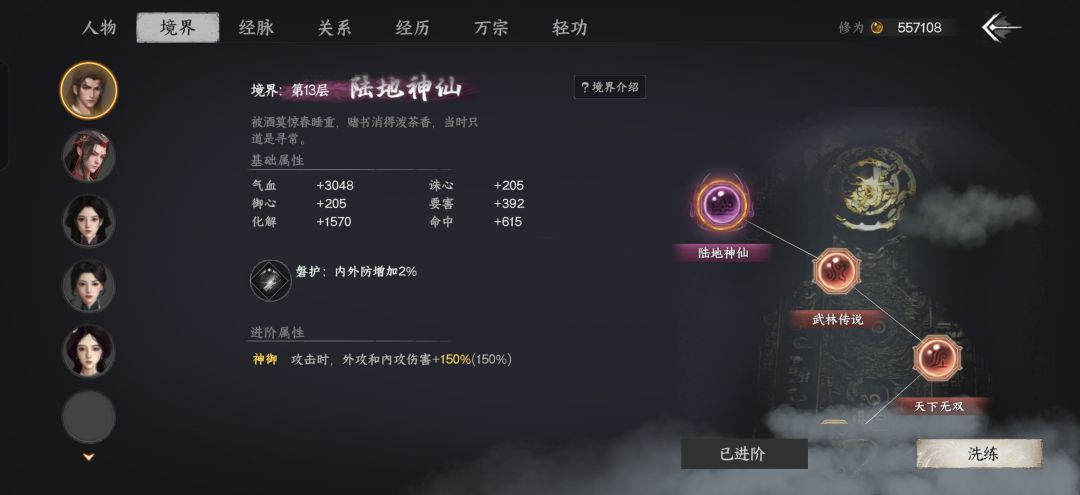 将门线终于通关了(>‿◠)✌️ 5