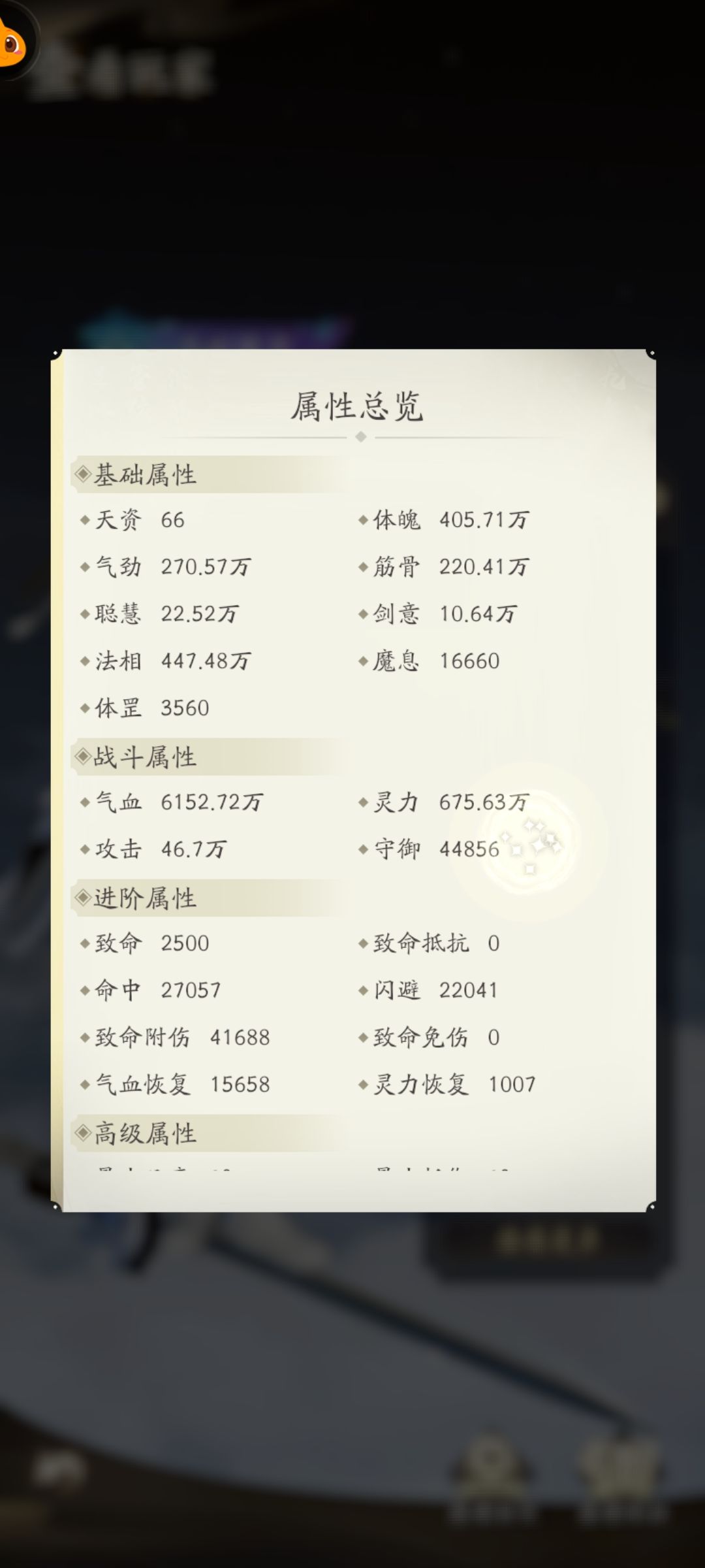 魔修真垃,圾,平衡用脚做 2
