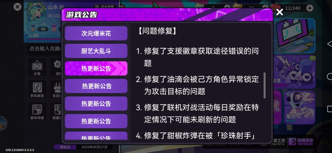 你不要死啊! 2