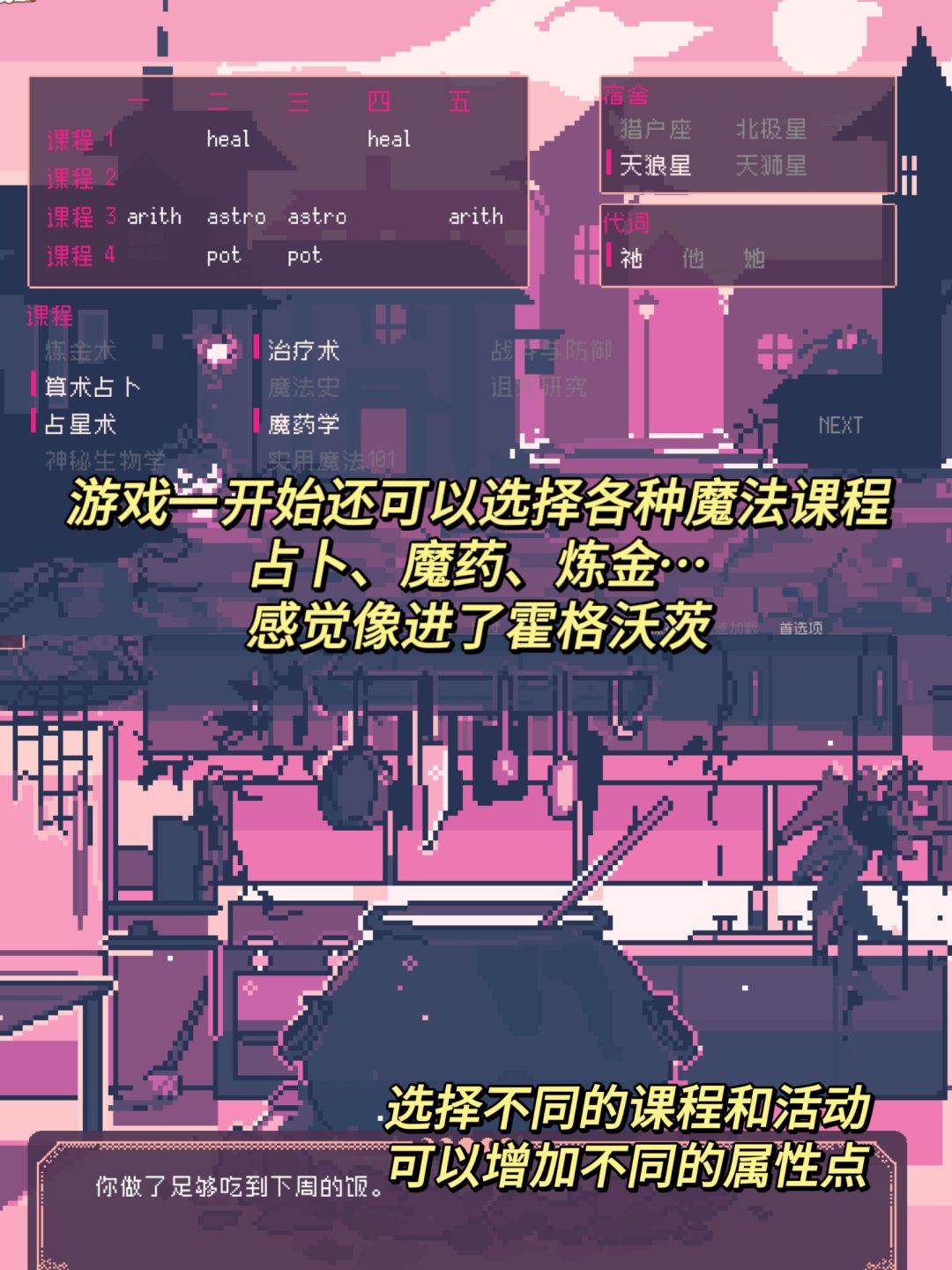 质量超高的免费游戏❗魔法学院恋爱游戏🔮 2
