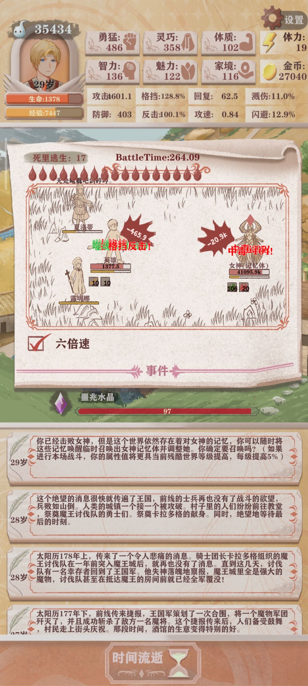 农民过女神 3