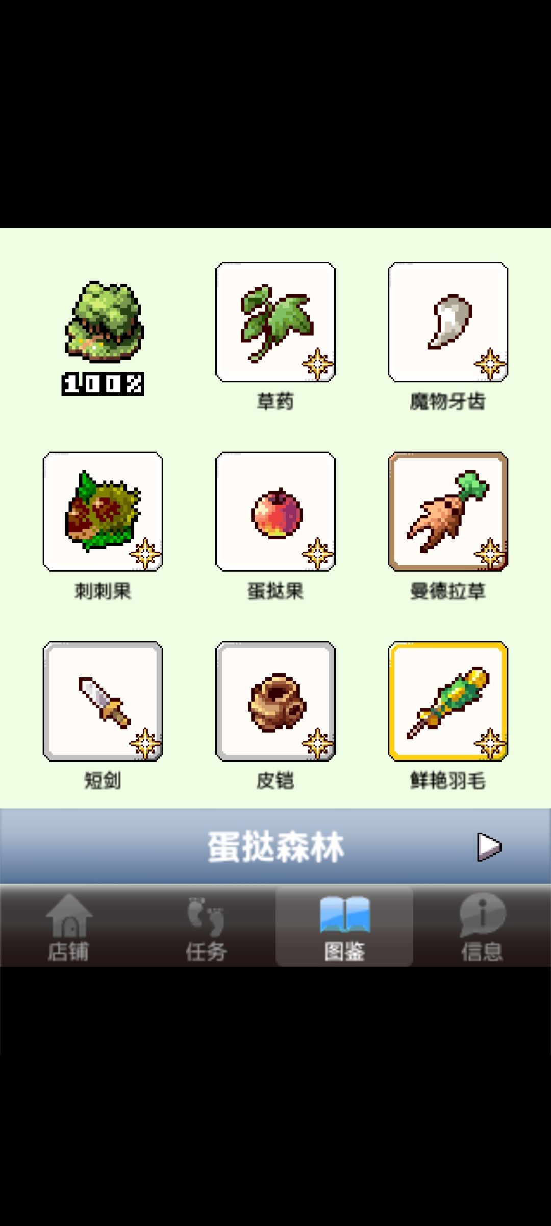 毕业 2