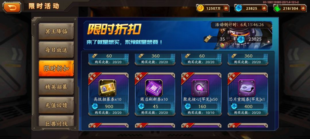 这个招募有必要买吗 1