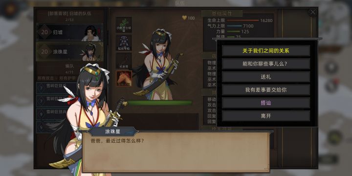 多恋人很6啊截图