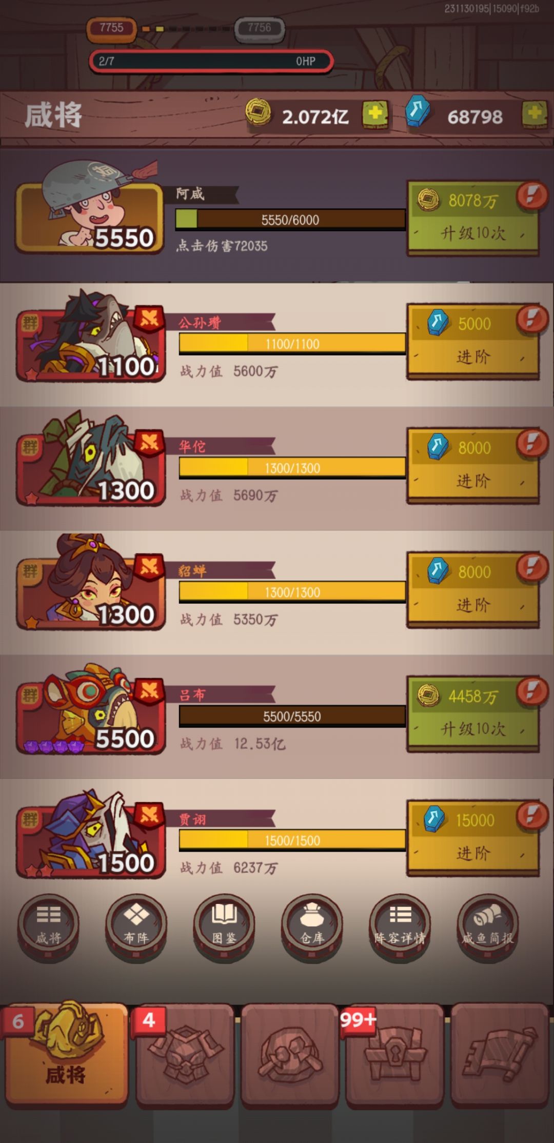 四紫冠5500吕布,侥幸过了灯神11 4