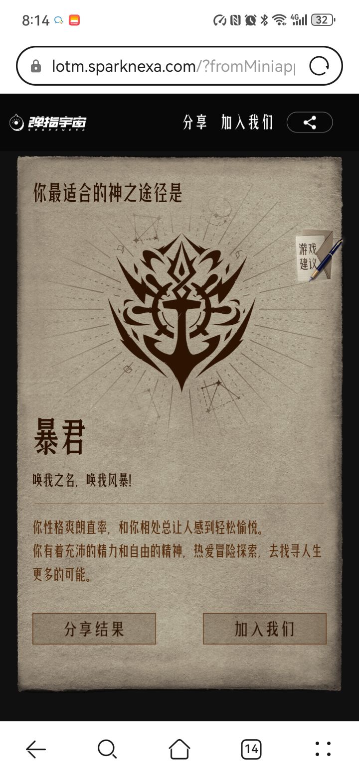 别问什么时候测试截图