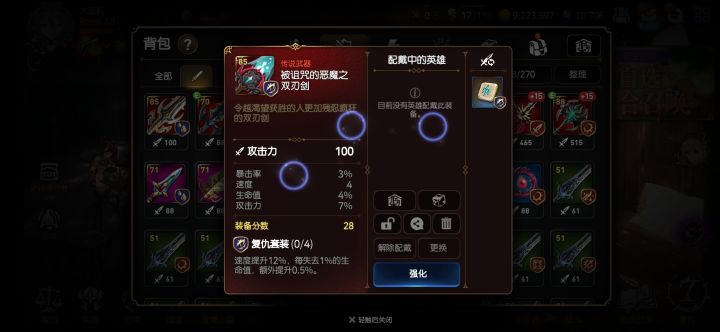 请问这两装备有没有用阿，完全不懂怎么看截图
