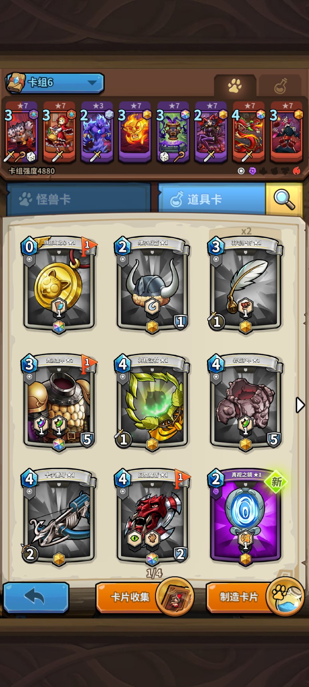 求大佬帮我组一个卡组 3