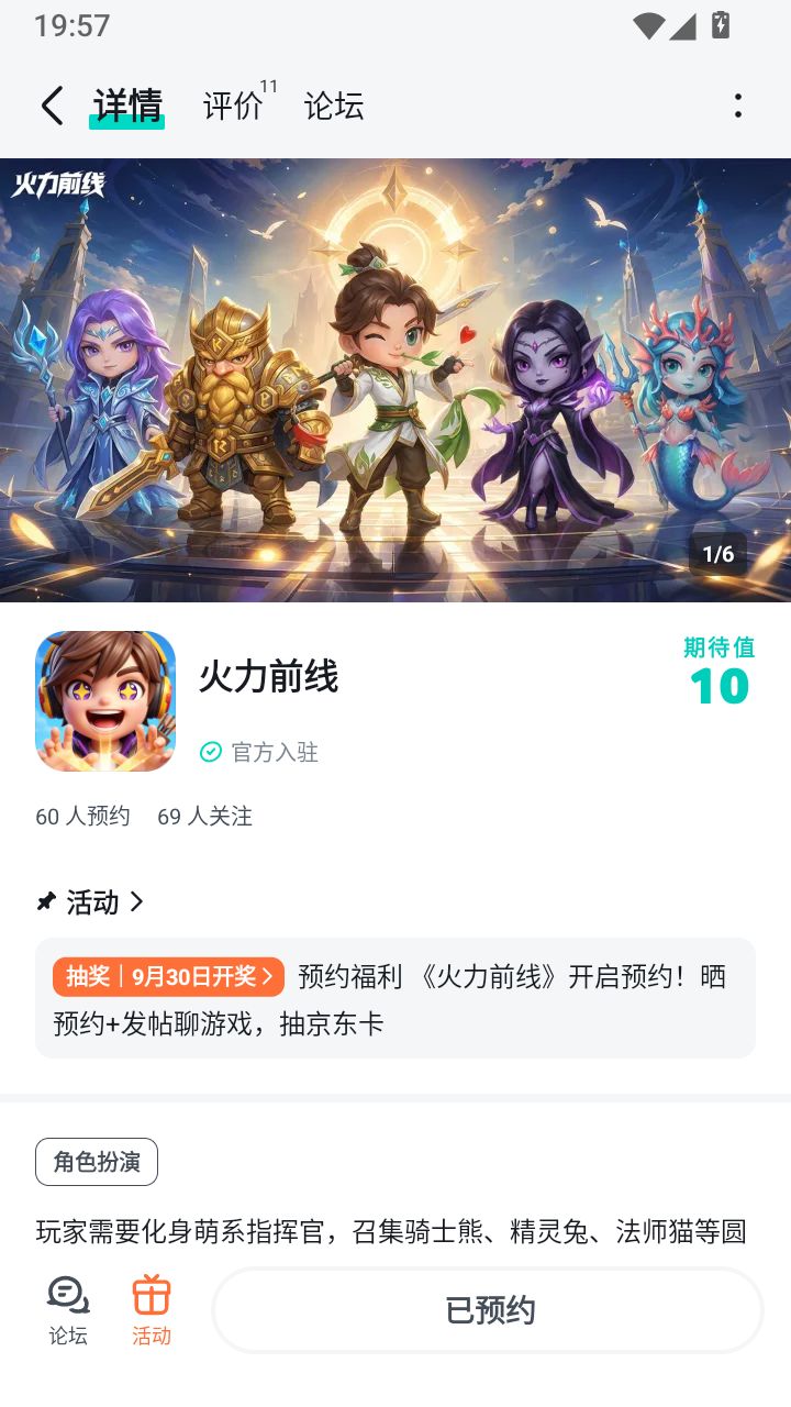 祝福游戏越办越好,发展越来越好,人气蒸蒸日上,一路长虹;愿游戏玩法常新,福利不断截图