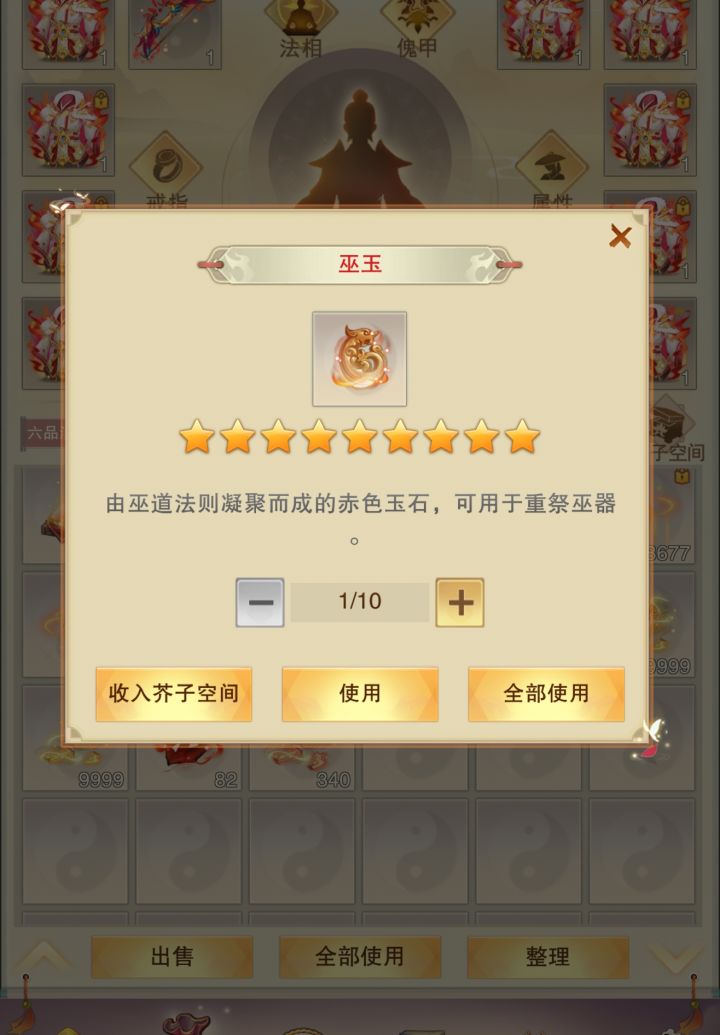 多的巫玉怎么处理啊,卖不掉截图