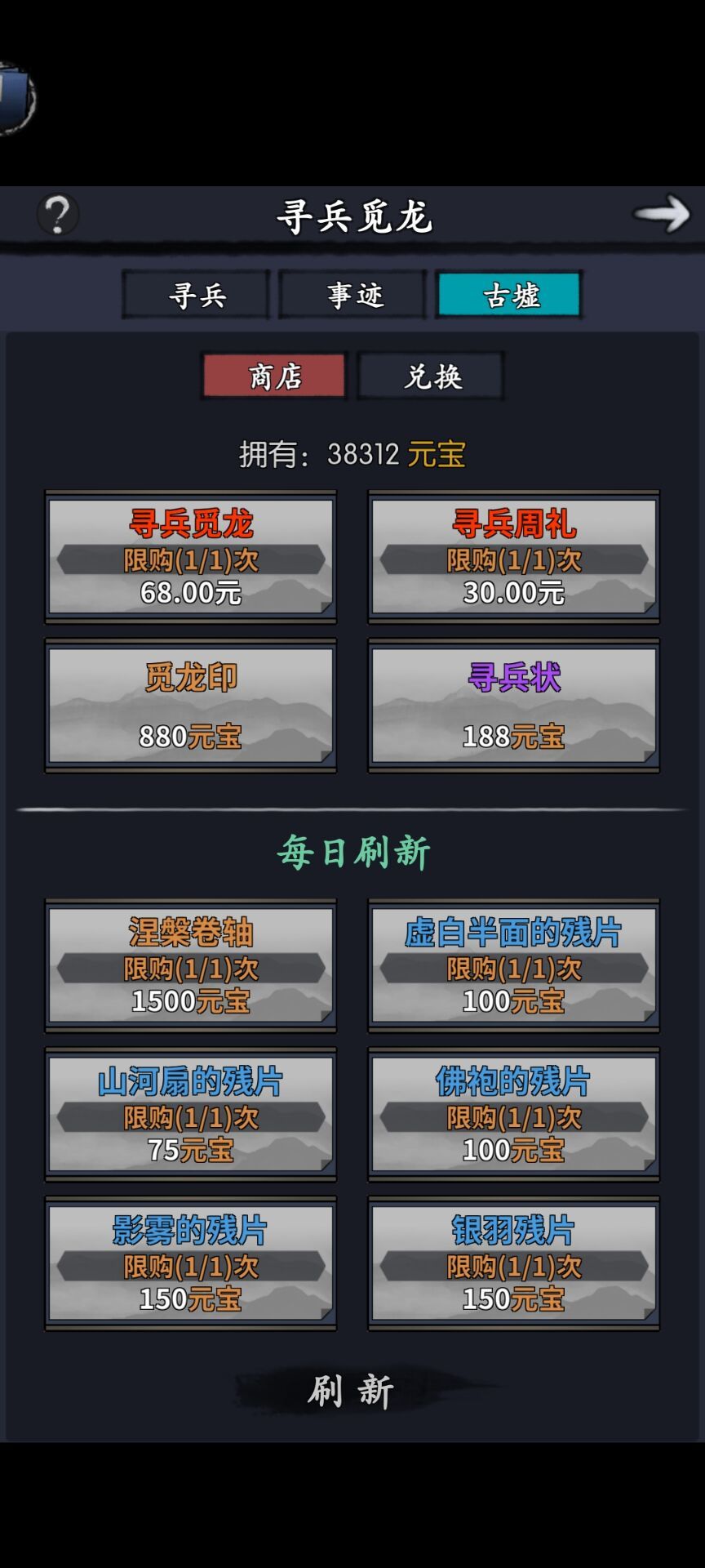 1、17领队且年龄15岁11个月开启专属装备。
2、年龄达到20岁后可以将专属装备升至熔炼3，30岁才能升融炼4。
3、专属装备升至熔炼3后开启第一阶段[清髓]
 
下面单说[姬未封]
1、洗练：双攻击，血量％，韧性，次选防御，武免。
2、信物450以下，2技能都不开分支，三重经脉，两内阳点满就可，融3不用拉到融3-1，主要是开清髓。
3、装备主要看洗练词条，不用拘泥于固定装备。
4、专属装备在返截图