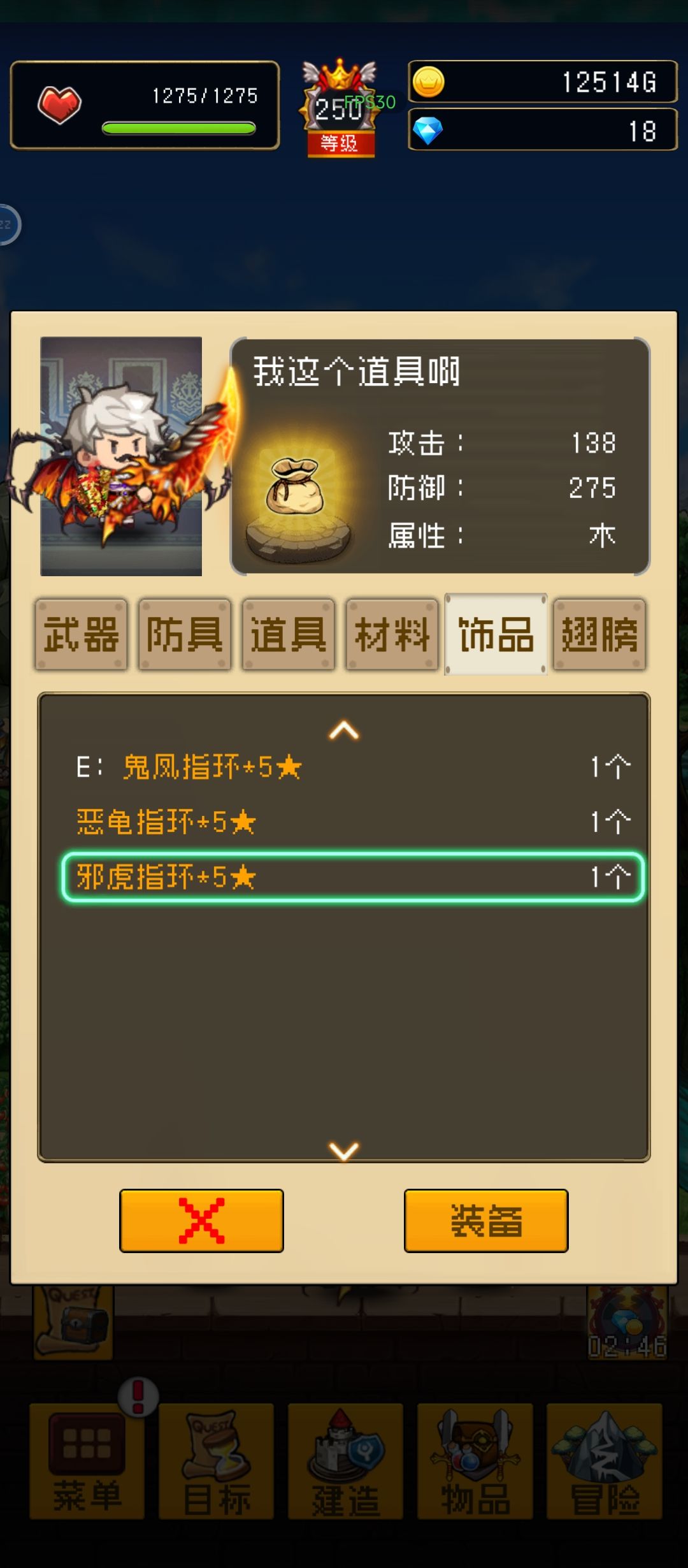 等级升完，武器升完，游戏通关 2