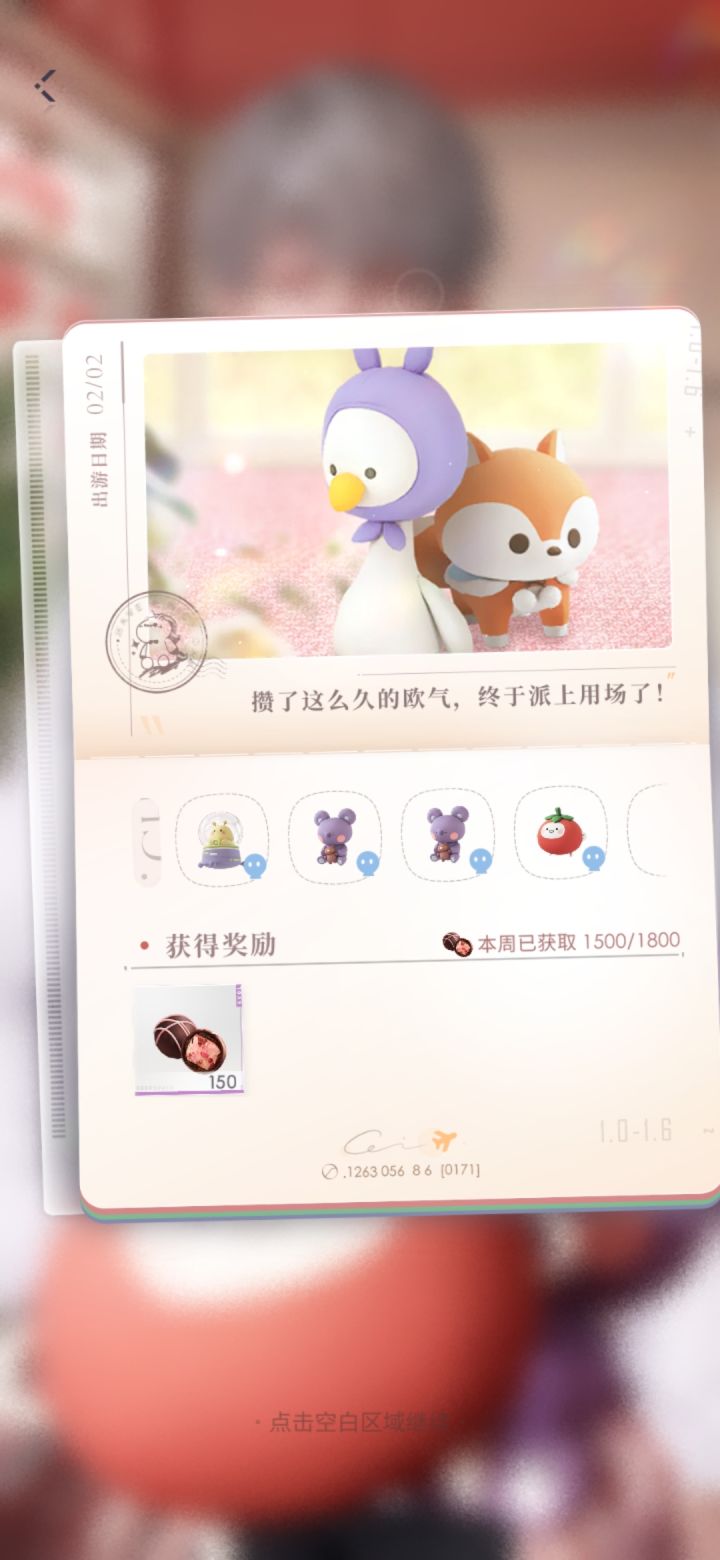 666截图