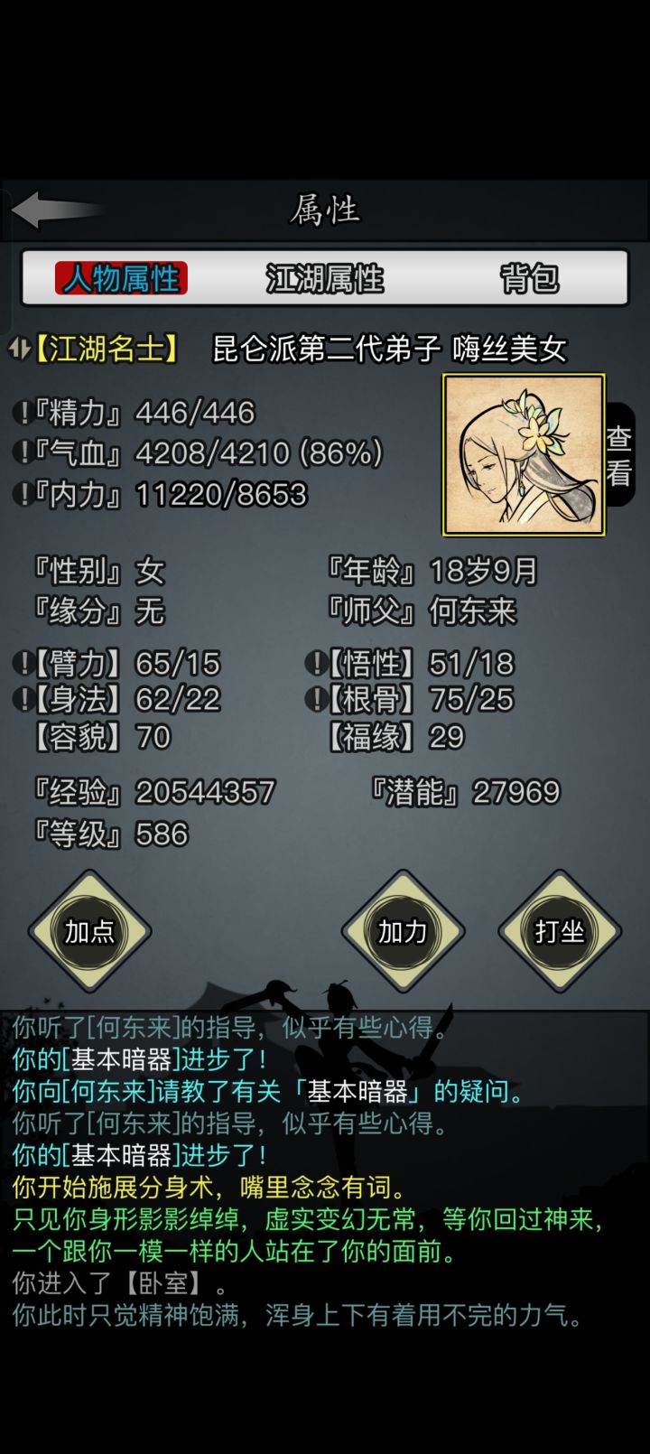 0转马上一转啦截图