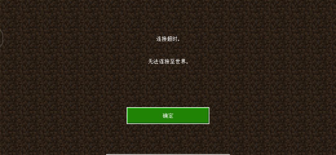 联机不了 3