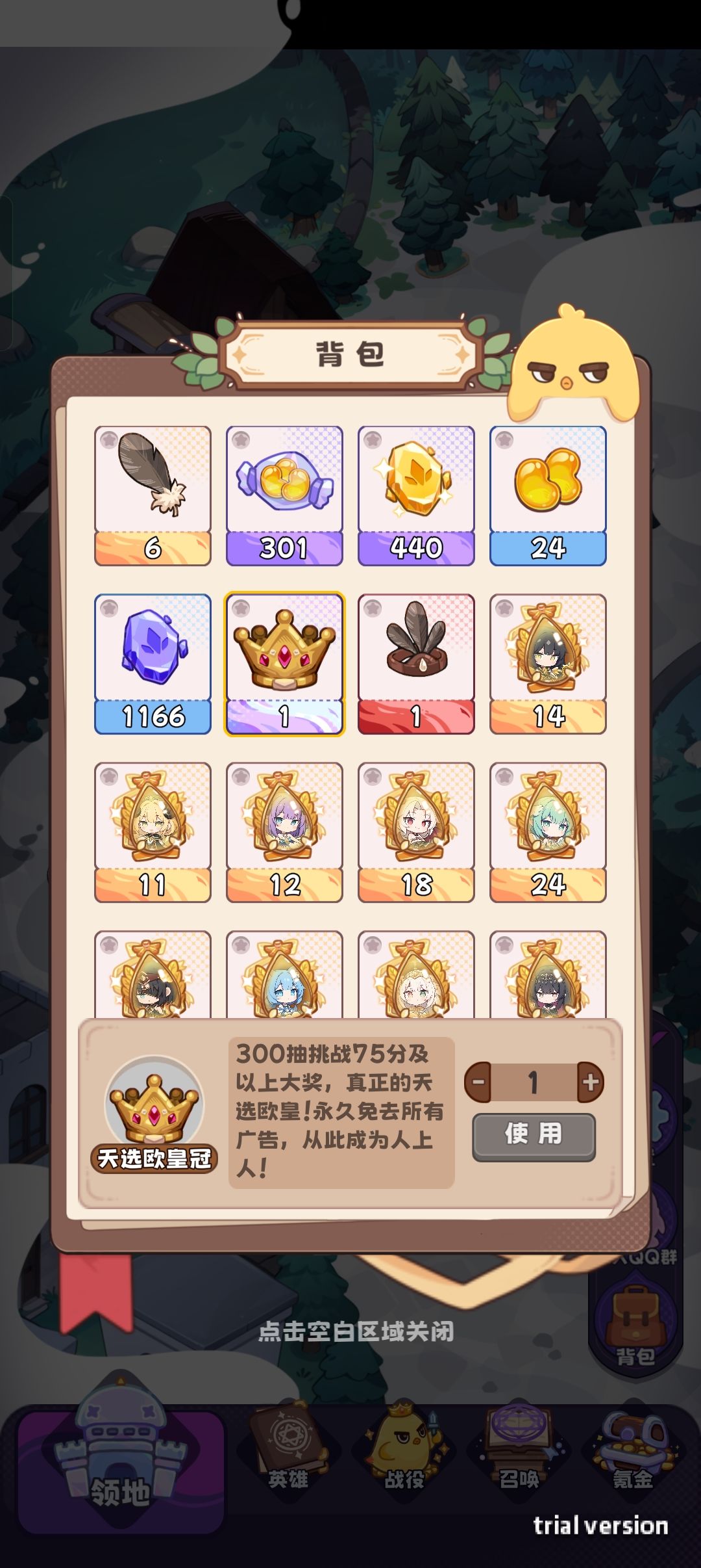 毕业辣 1